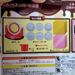 バレンタインに！くるくるチョコレート工場の画像