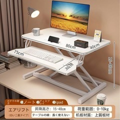 昇降デスク 後付の画像