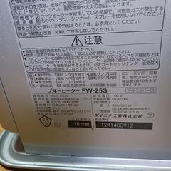 ダイニチ石油ファンヒーターの画像