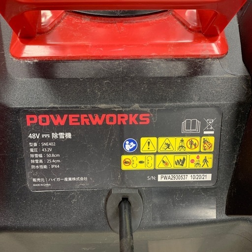 ハイガー　パワーワークス　充電式除雪機　SNE402 レッド　充電池.充電器1個付