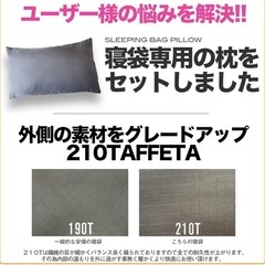 新品未開封！/ 寝袋 シュラフ キャンプ アウトドカモフラージュの画像