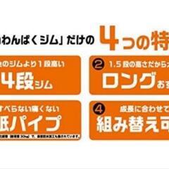 【決定】白いわんぱくジムの画像