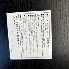 アイリスオーヤマIHクッキングヒーター　IHコンロ　台　設置スタンド　の画像