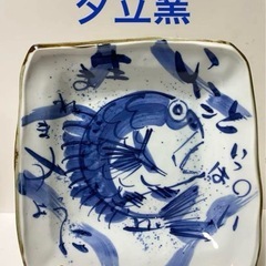 夕立窯　めでたい 角大皿　縁起皿　 飾皿