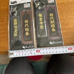 東リべネームフライトタグの画像