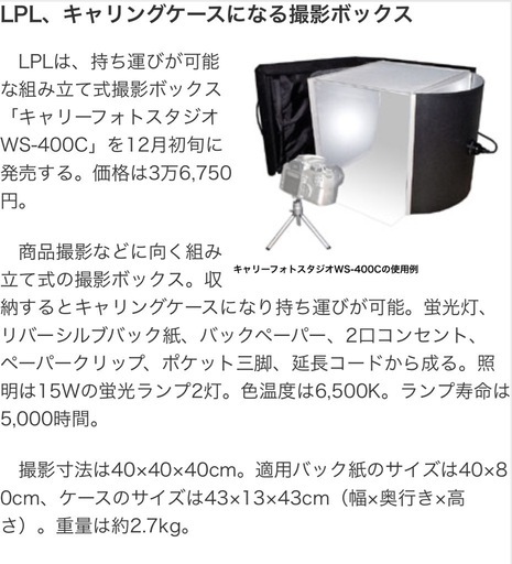 【撮影器具★キャリーフォトスタジオwc-400c】