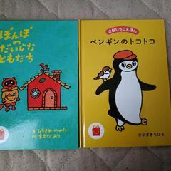 トーマス　絵本　セット　16冊の画像