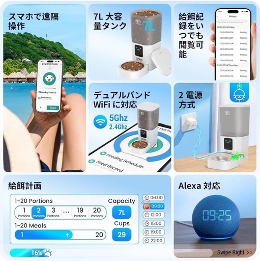 新品・未使用　スマホ対応　自動給餌器