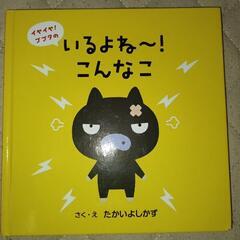 絵本　7冊の画像