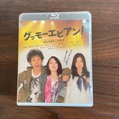 ブルーレイ　グッモーエビアン！