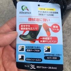 新品未使用品　安全靴長靴　雨具　サイズ3Lの画像
