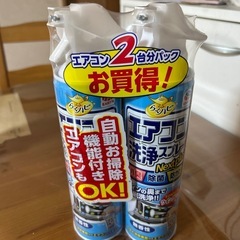 エアコン洗浄スプレー