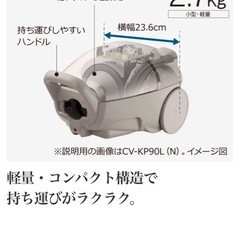 掃除機 HITACHI 軽パックcvk70lの画像