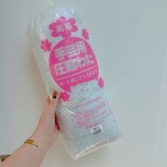 手芸用綿 300g