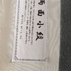 着物反物    小紋の画像
