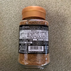 【新品】AGFインスタントコーヒーの画像