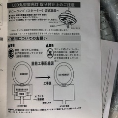 新品未使用品:LED昼光色の丸型蛍光灯32形＋40形セットの画像