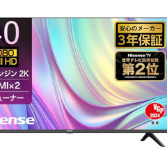 「お得」ハイセンス 40V型 フルハイビジョン