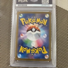 ゼイユSAR  PSA10の画像