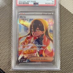 ゼイユSAR  PSA10