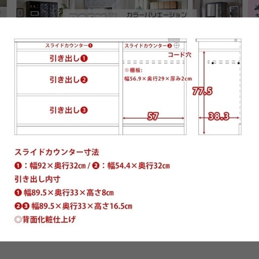 【直接引取り・お譲りします】キッチンカウンター・食器棚・白・ホワイト