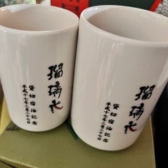 【未使用品】夫婦湯呑み　瑠璃光の画像