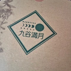 【未使用品】夫婦湯呑み　瑠璃光の画像
