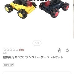 使用回数少  ガンガンタンク