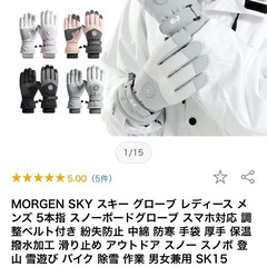 【新品未使用】グローブ（レディース）の画像