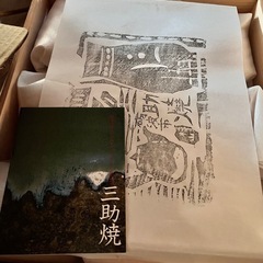 【未使用品】三助焼　珈琲セットの画像