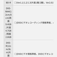 パナソニックHDD搭載ハイビジョンブルーレイディスクレコーダーPanasonicの画像