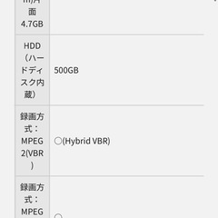 パナソニックHDD搭載ハイビジョンブルーレイディスクレコーダーPanasonicの画像