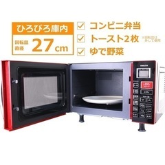 山善　オーブンレンジの画像