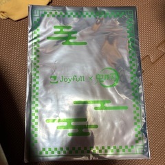 未開封