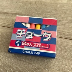 チョーク
