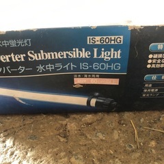 水中ライトの画像