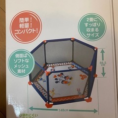 トイザらス　ベビーサークル