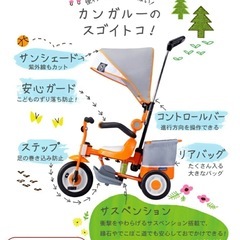 美品　カンガルー　　三輪車　¥15000