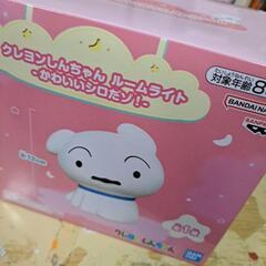 クレヨンしんちゃんルームライトシロ