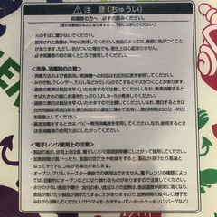 未開封　キッズ、ベビー用の画像