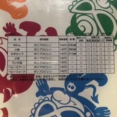 未開封　キッズ、ベビー用の画像