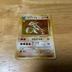 ポケモンカード旧裏カブトプス