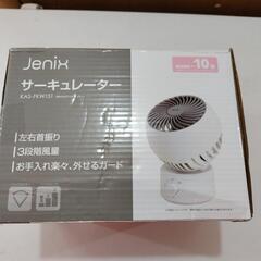 サーキュレーター 10畳 新品未使用