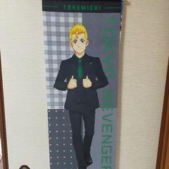 東京リベンジャーズ　タケミチタペストリー