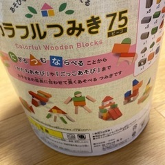 カラフルつみきの画像