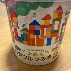 カラフルつみき