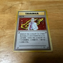 ポケモンカード旧裏カツラ
