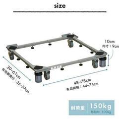 スライド台　洗濯機
