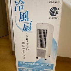 冷風扇（送風機・扇風機）の画像