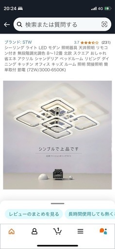 シーリングライト